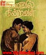 Ninaivil Nindraval 1967 song download